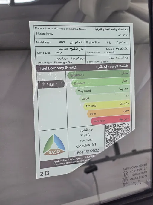 نيسان صني كمفورت 2023 