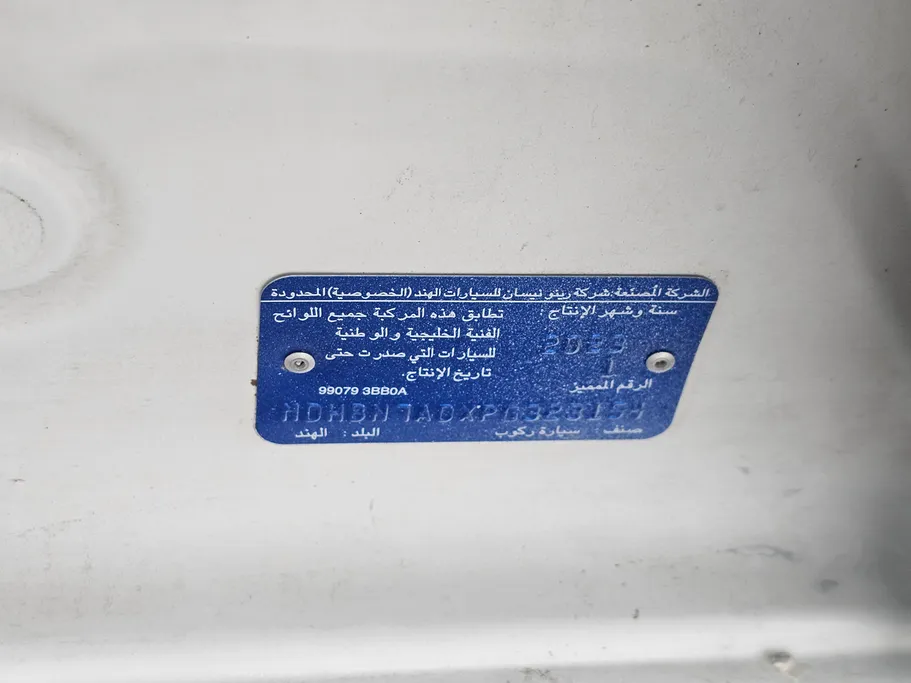 نيسان صني كمفورت 2023 