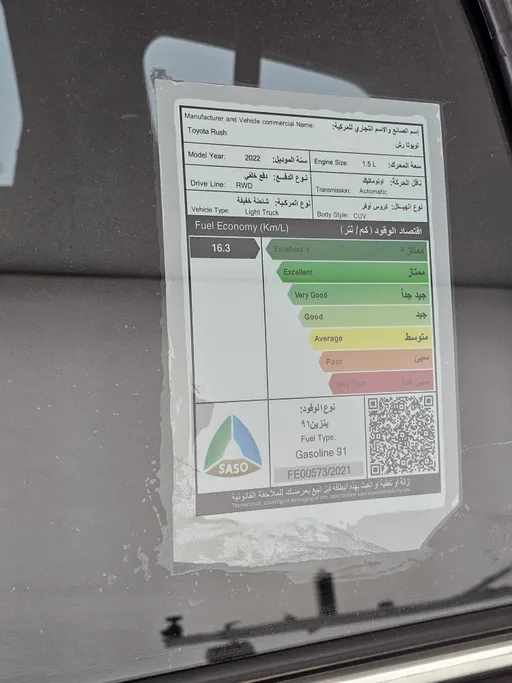 تويوتا راش GL 2022 