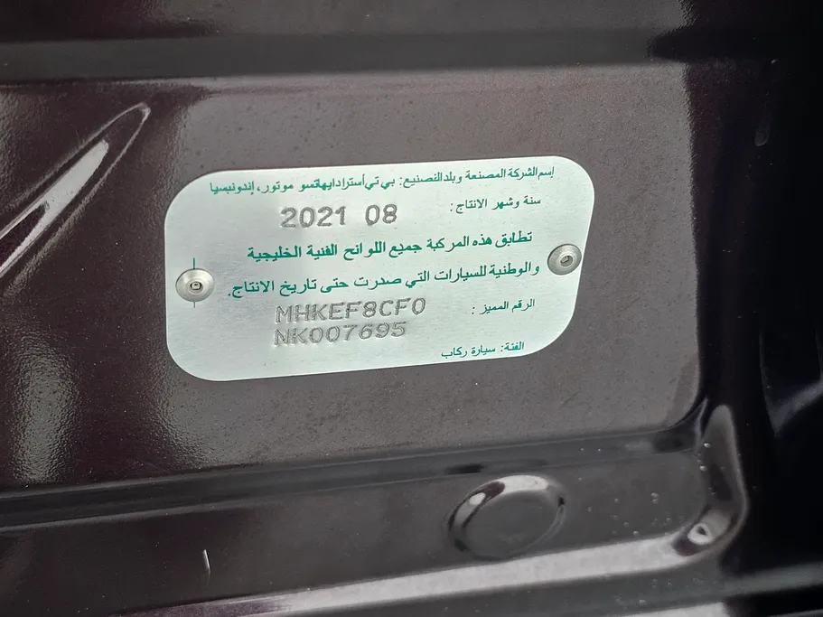 تويوتا راش GL 2022 