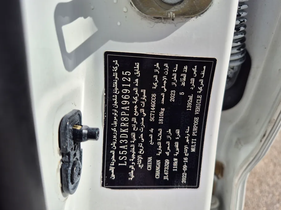 2023 Changan CS35 Plus Smart 