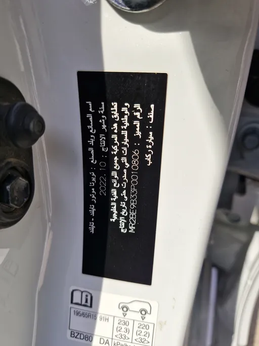 تويوتا يارس Y 2023 