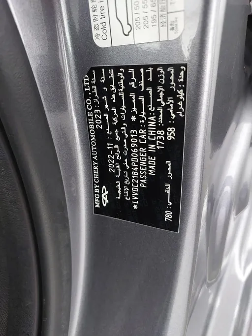 2023 Chery Arrizo 6 Pro Comfort 