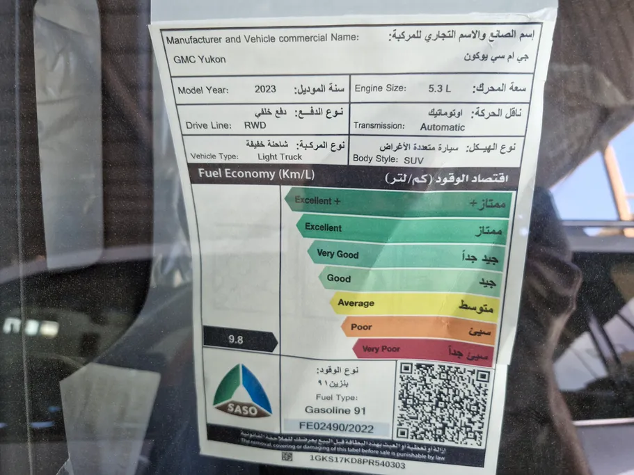 جي إم سي  يوكن SLE 2023 