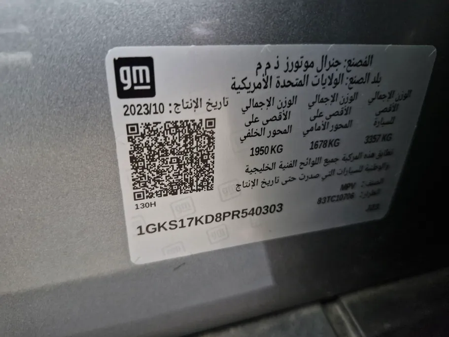 جي إم سي  يوكن SLE 2023 