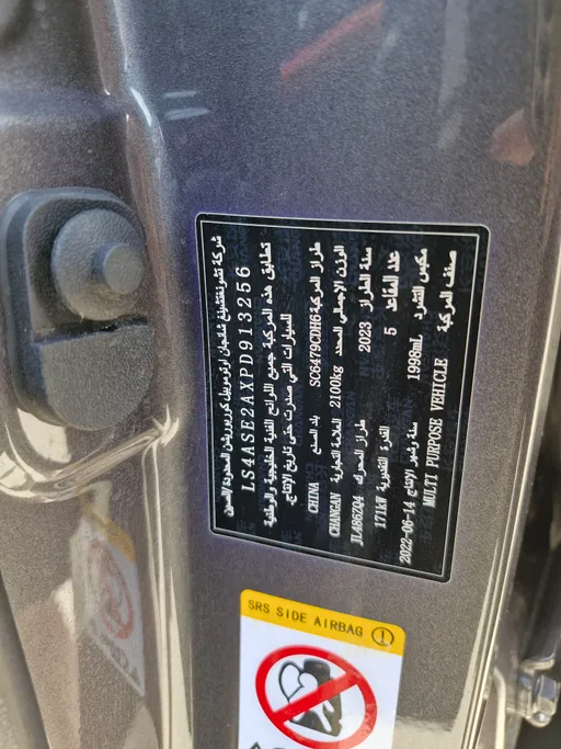 2023 Changan CS75 Plus Limited 