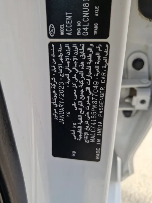 2023 Hyundai Accent Smart 