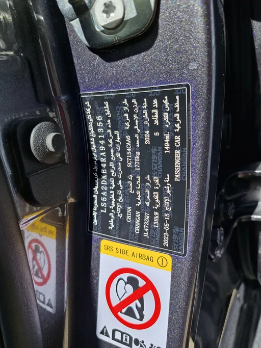 شانجان يوني في Elite 2024 