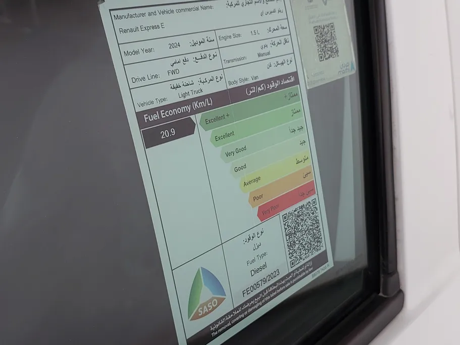 رينو اكسبرس فان 2024 