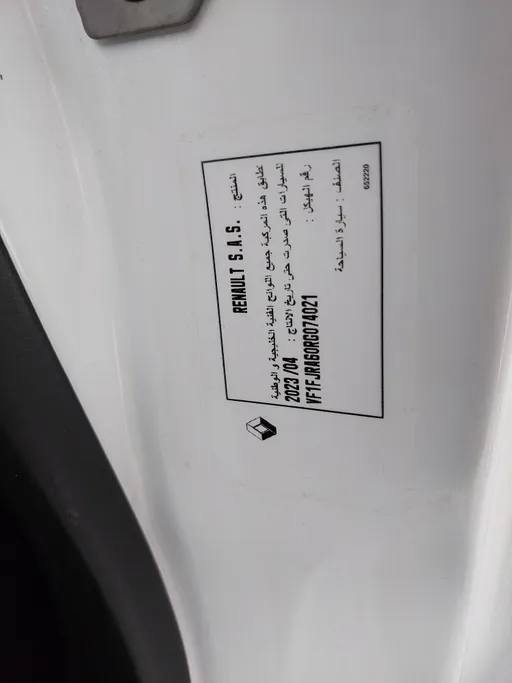 رينو اكسبرس فان 2024 