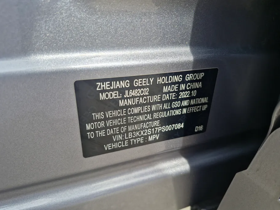 جيلي مونجارو Smart GC 2023 