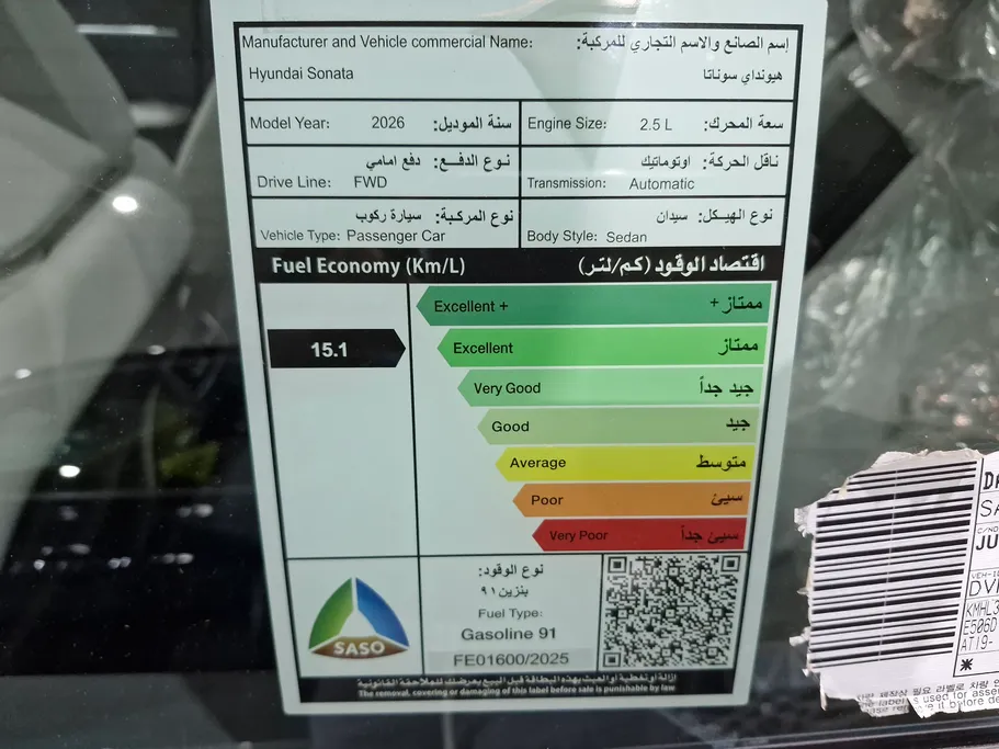 2026 Hyundai Sonata Smart 