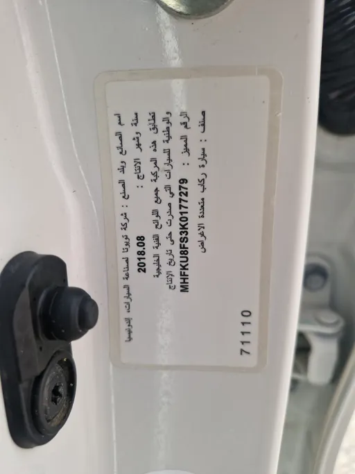 تويوتا فورتشنر VX 2019 