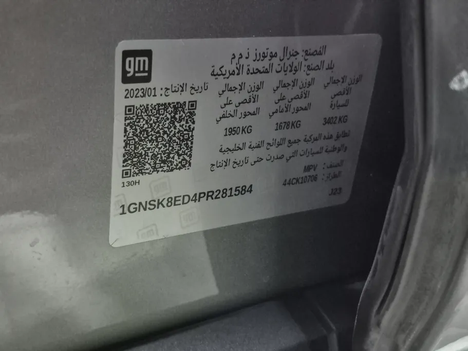 2023 Chevrolet Tahoe LS 