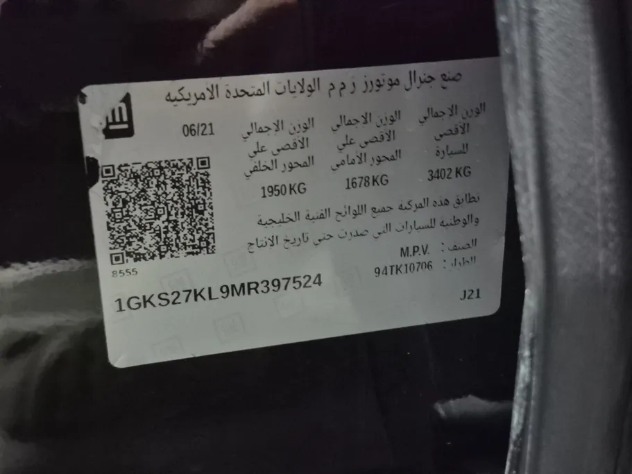 جي إم سي  يوكن دينالي 2021 