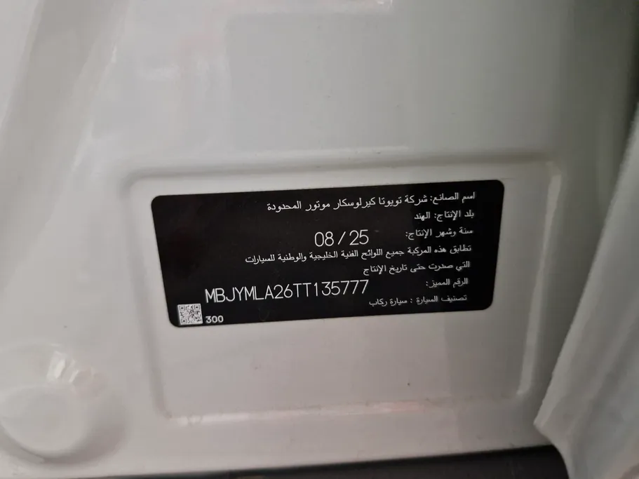 تويوتا أوربان كروزر GL 2026 