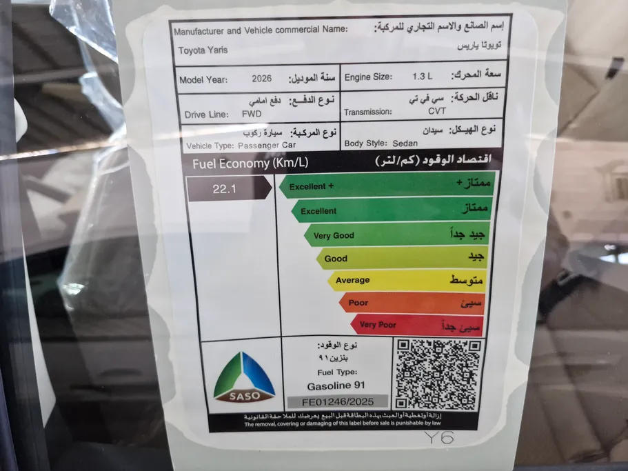 تويوتا يارس Y 2026 