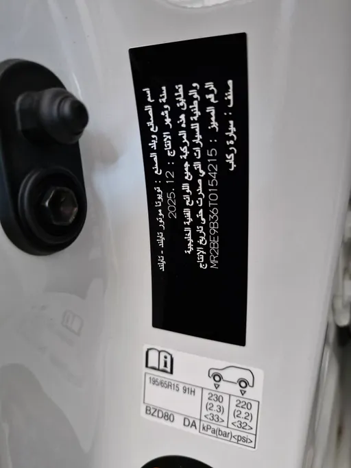 تويوتا يارس Y 2026 