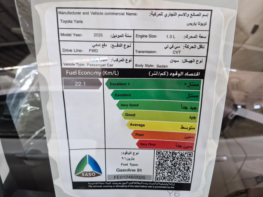 تويوتا يارس Y 2026 