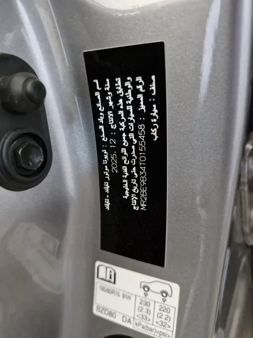 تويوتا يارس Y 2026 