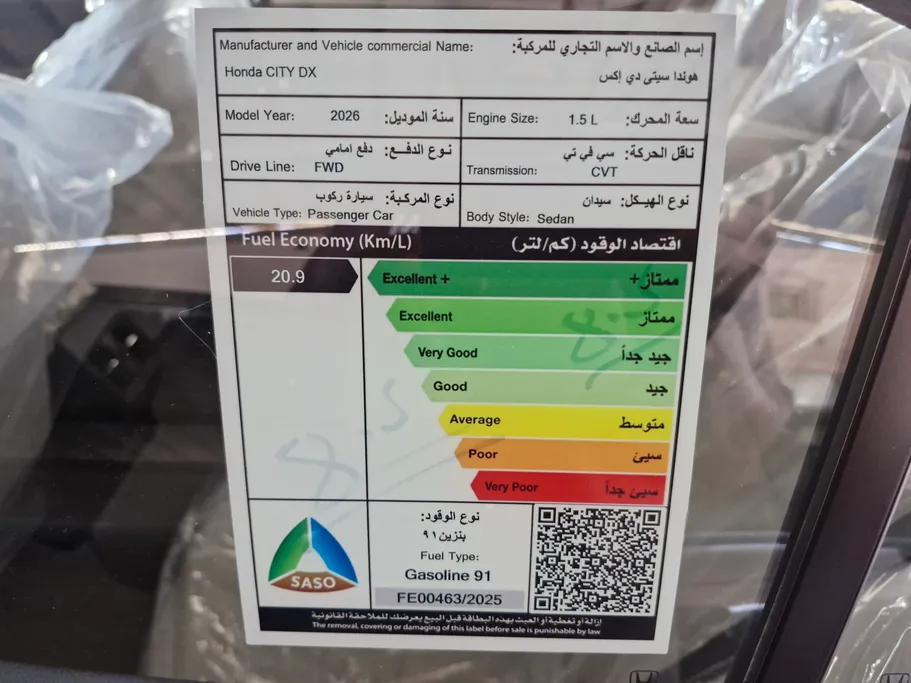 هوندا سيتى DX 2026 