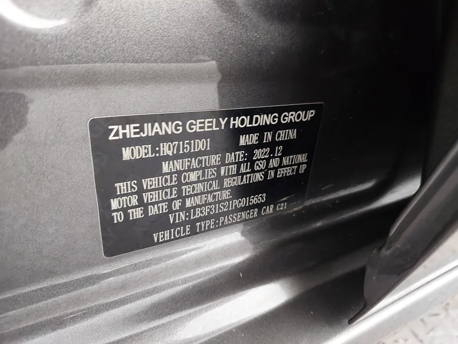 جيلي امجراند GF 2023 