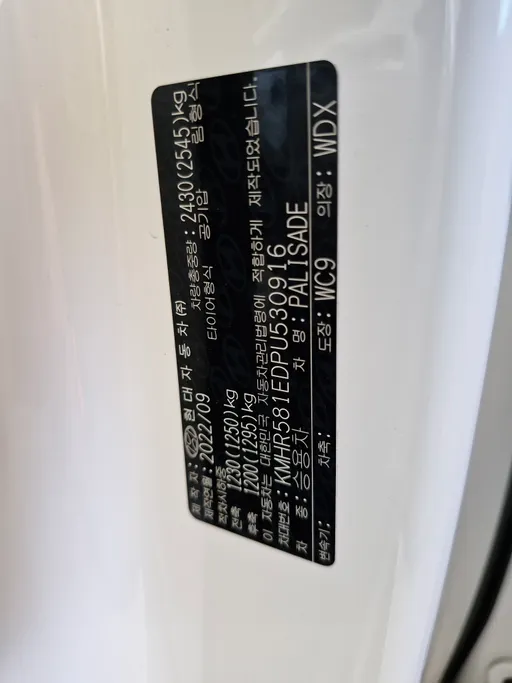 2023 Hyundai Palisade Calligraphy 