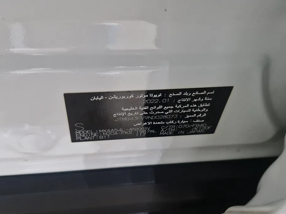 تويوتا راف فور LE 2022 