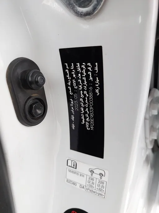 تويوتا يارس Y 2023 