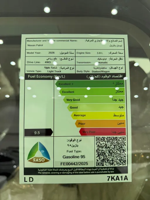2026 Nissan Patrol SE 