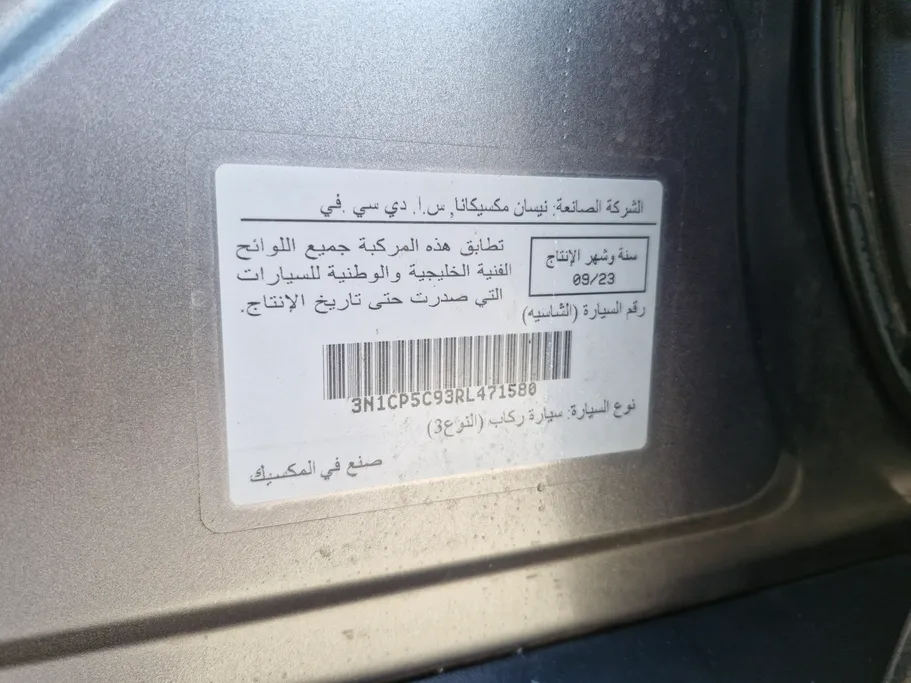 نيسان كيكس S 2024 