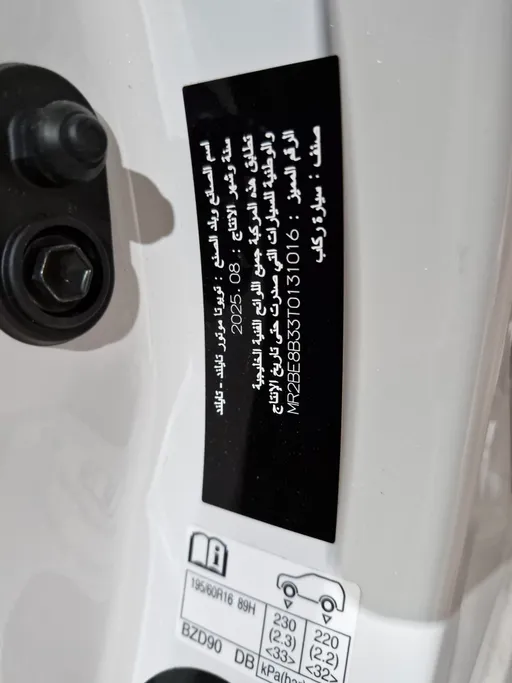 2026 Toyota Yaris  YX 