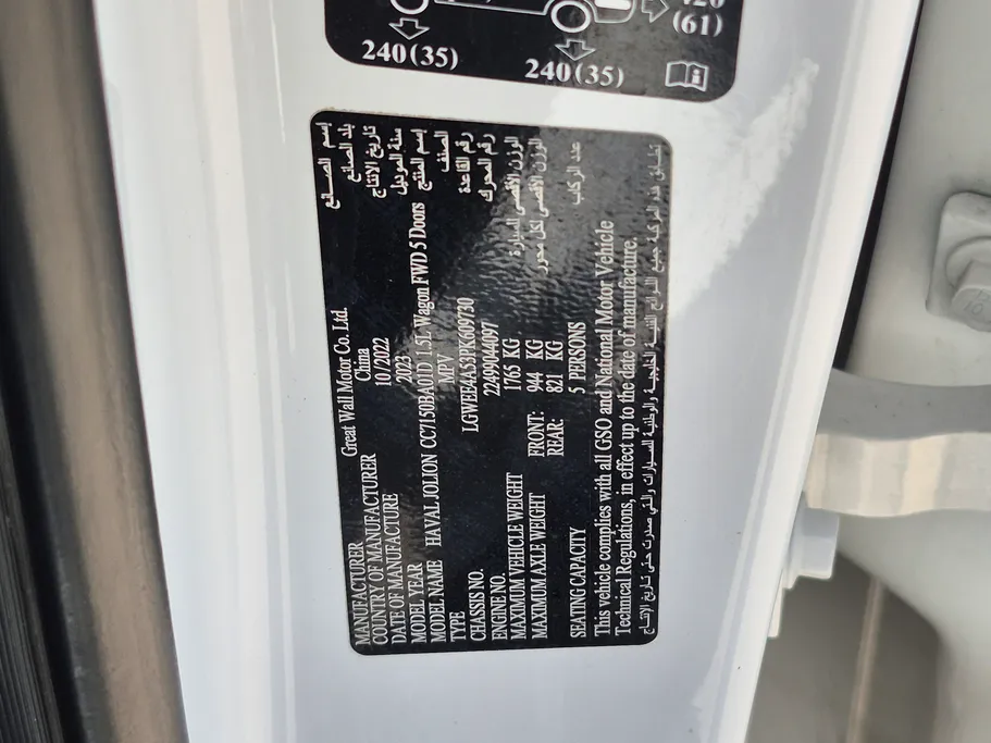 هافال جوليان بيسك 2023 