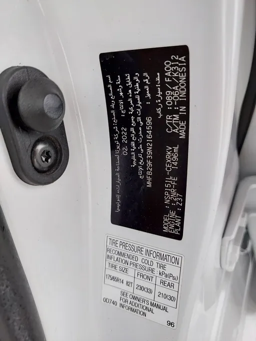 تويوتا يارس Y 2022 