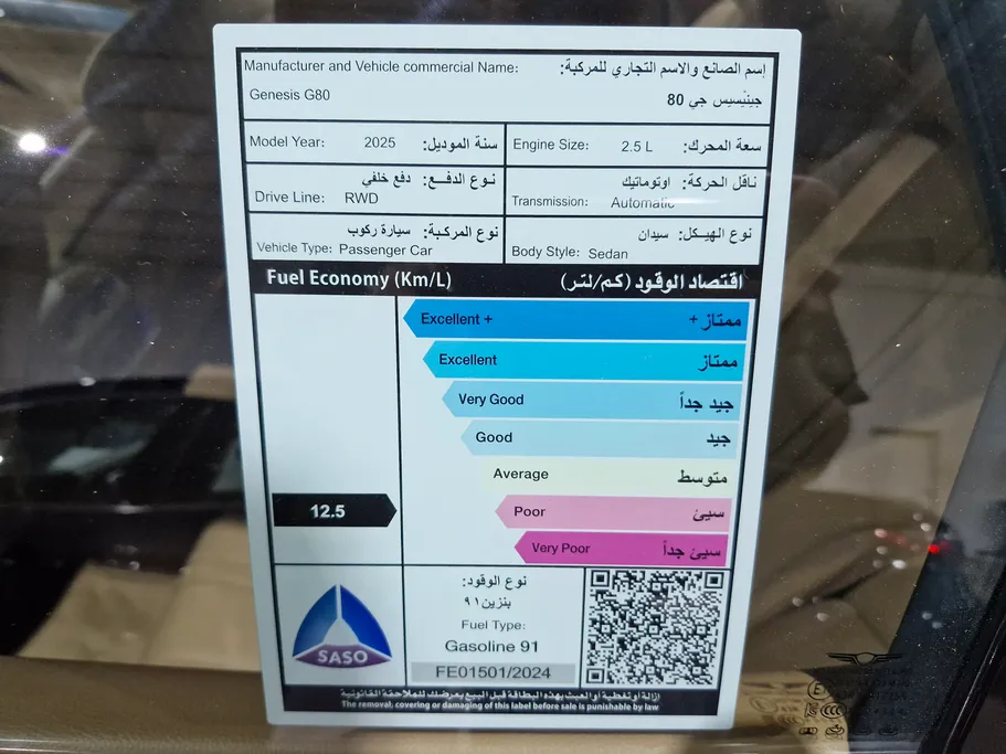 جينيسيس G80 PRESTIGE 2025 