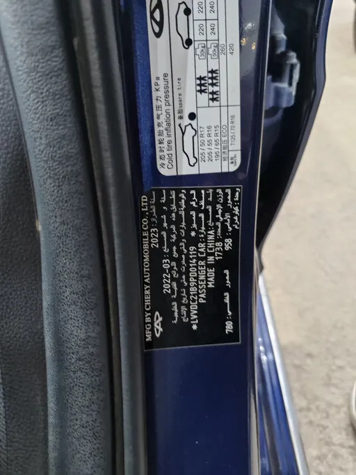 2023 Chery Arrizo 6 Pro Comfort 