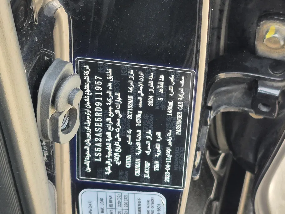 شانجان السفن Full Option 2024 