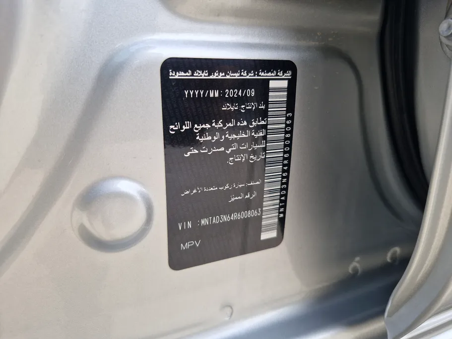 نيسان اكستيرا SE 2024 