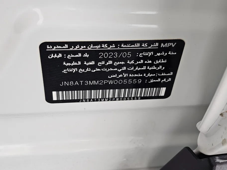 2023 Nissan Xtrail S 7 Seats 