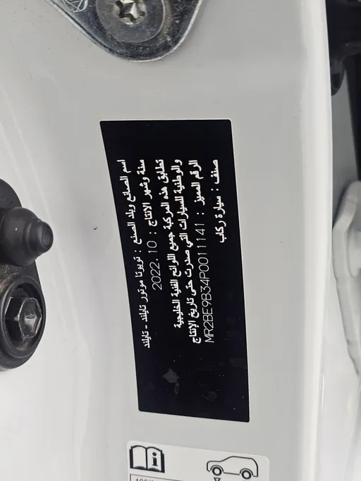 2023 Toyota Yaris  Y 