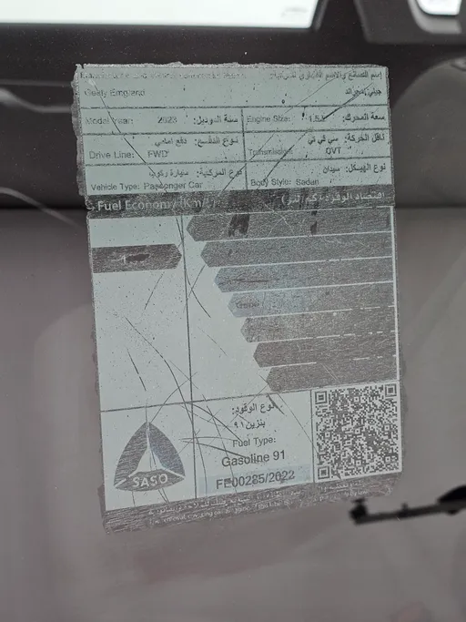 2023 Geely Emgrand GS 