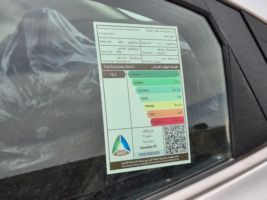 شانجان السفن Full Option 2026 