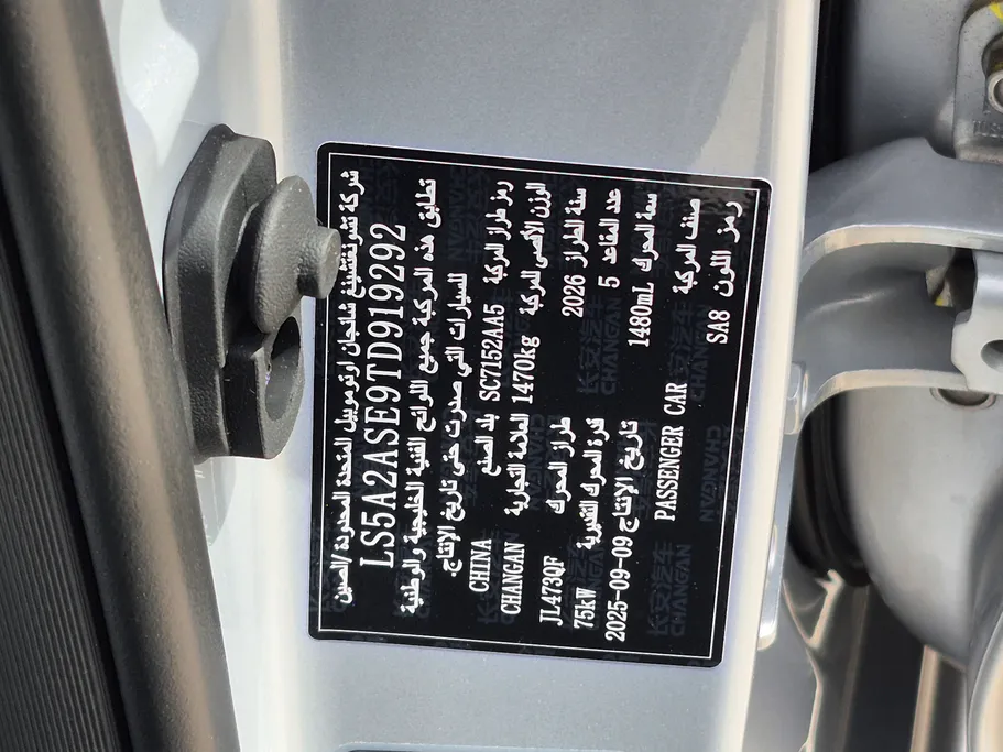 شانجان السفن Full Option 2026 