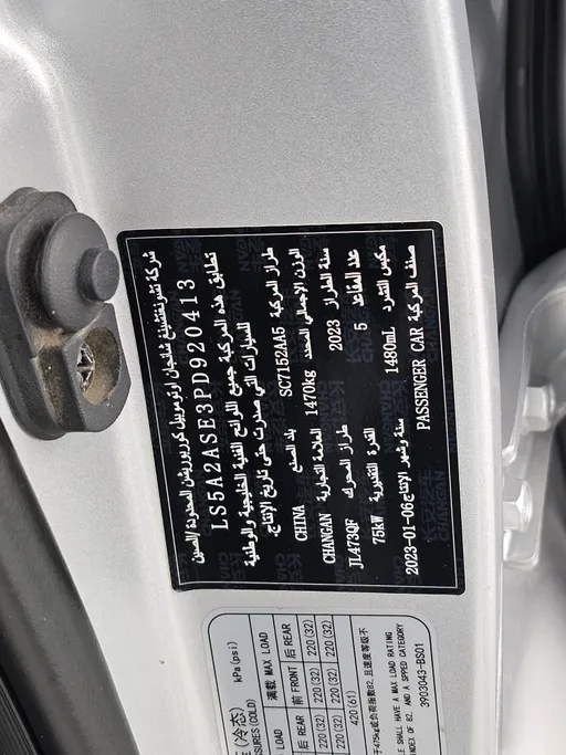 شانجان السفن Full Option 2023 