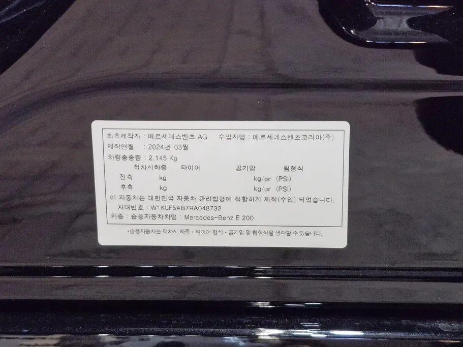 مرسيدس E 200 2024 