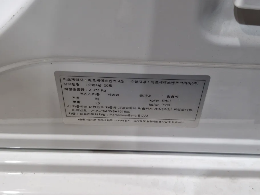 مرسيدس E 200 2025 