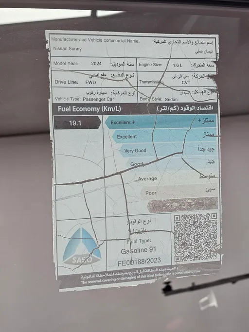 2024 نيسان Sunny اس الإصدار الجديد  