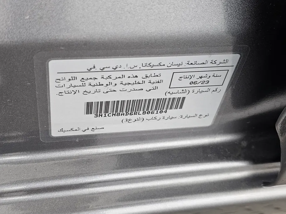 2024 نيسان Sunny اس الإصدار الجديد  