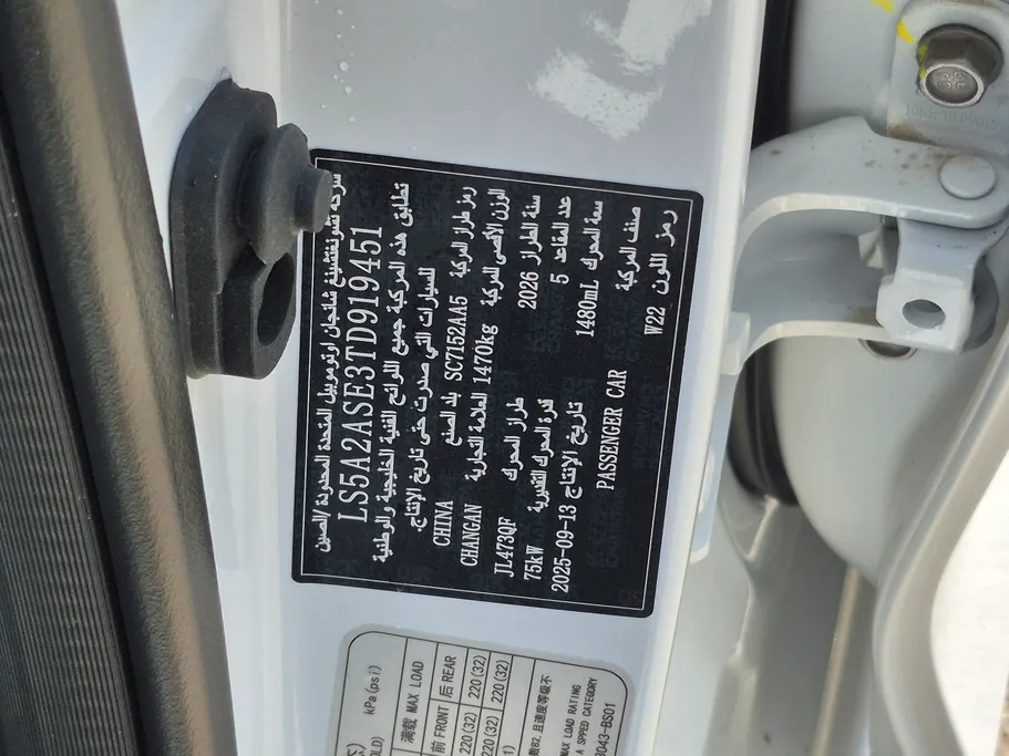 2026 Changan Alsvin Full Option 