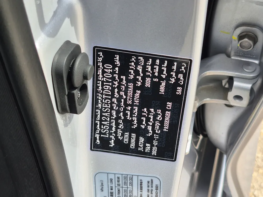 شانجان السفن Full Option 2026 